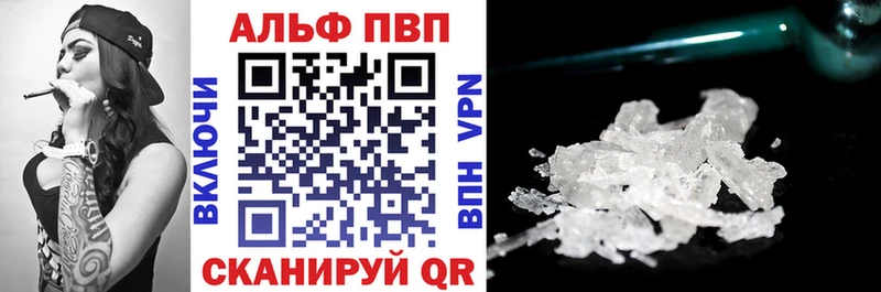 Купить наркотик Бородино Alpha-PVP  Гашиш 