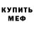 Кодеиновый сироп Lean Purple Drank Azami Zoldyck