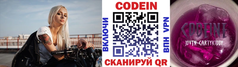Codein напиток Lean (лин)  продажа наркотиков  Бородино 
