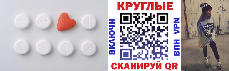 где купить   Бородино  Экстази 280мг 