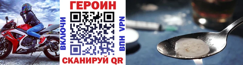 ГЕРОИН афганец  как найти закладки  площадка как зайти  Бородино 