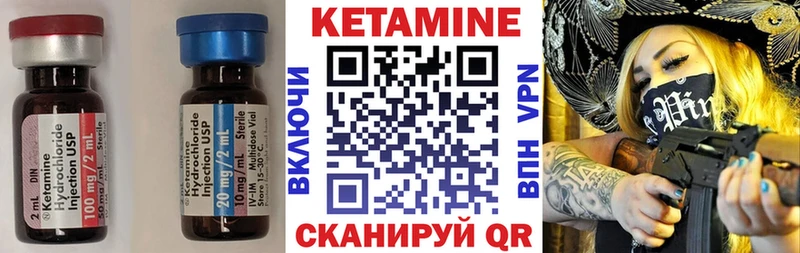 КЕТАМИН ketamine  mega вход  Бородино 